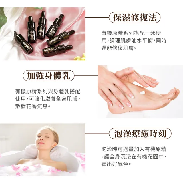 【Bonnie House 植享家】有機奧圖玫瑰原精5ml(三入組)