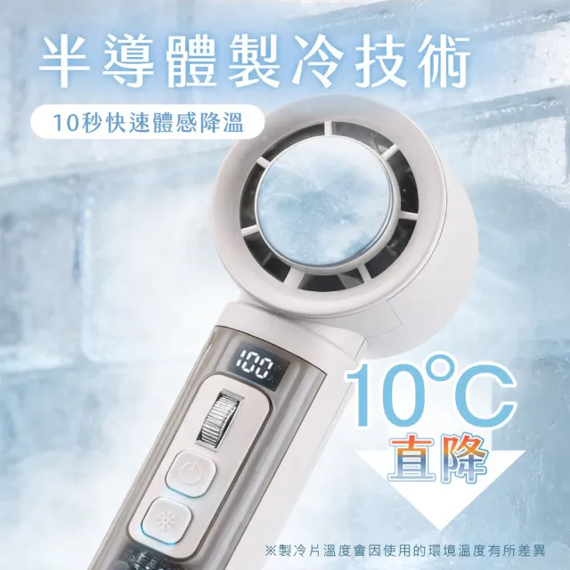 【KINYO】獨家專售 冰敷吸熱手持風扇(UFS-599W) 手持風扇 冰鎮風扇 製冷風扇 隨身風扇 夏日必備