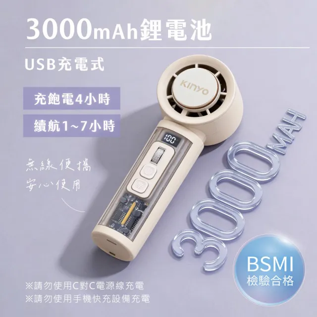 【KINYO】獨家專售 冰敷吸熱手持風扇(UFS-599W) 手持風扇 冰鎮風扇 製冷風扇 隨身風扇 夏日必備