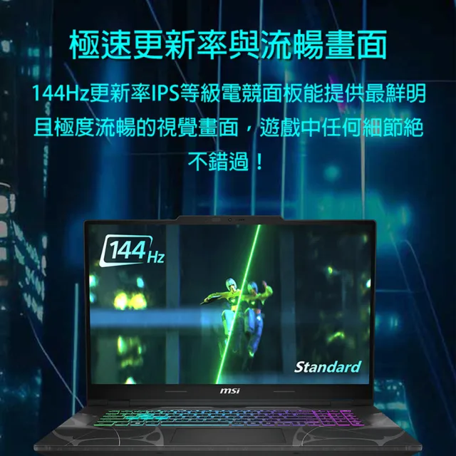 【MSI 微星】17.3吋Core5-210H RTX5060電競筆電(Cyborg 17/16G/512G SSD/W11/B2RWFKG-263TW)