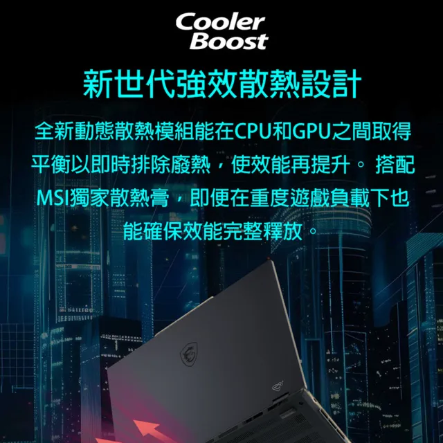 【MSI 微星】17.3吋Core5-210H RTX5060電競筆電(Cyborg 17/16G/512G SSD/W11/B2RWFKG-263TW)