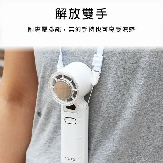 【VOTO】迷你折疊 VT-FF298 製冷手持風扇(掛脖風扇/隨身小風扇/五段風力)柔光白/靜謐綠/奶霧色