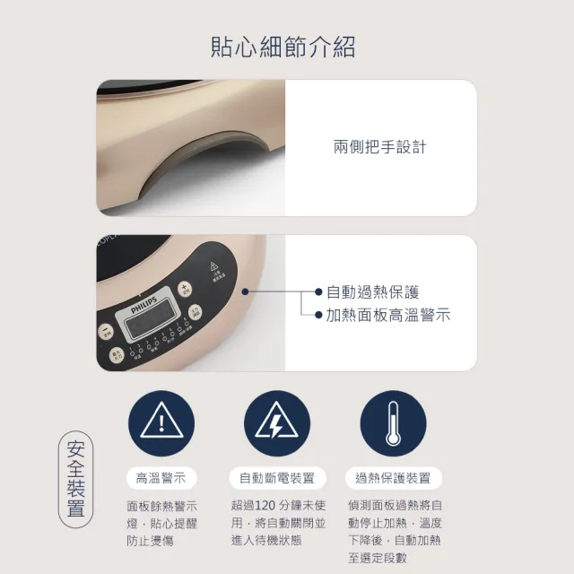 【Philips 飛利浦】抽UX20戰鬥陀螺_不挑鍋黑晶爐_HD4990