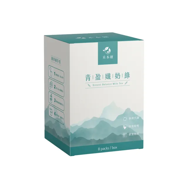 【禾本妍】△青盈孅奶綠 *1盒(10gx8包/盒)