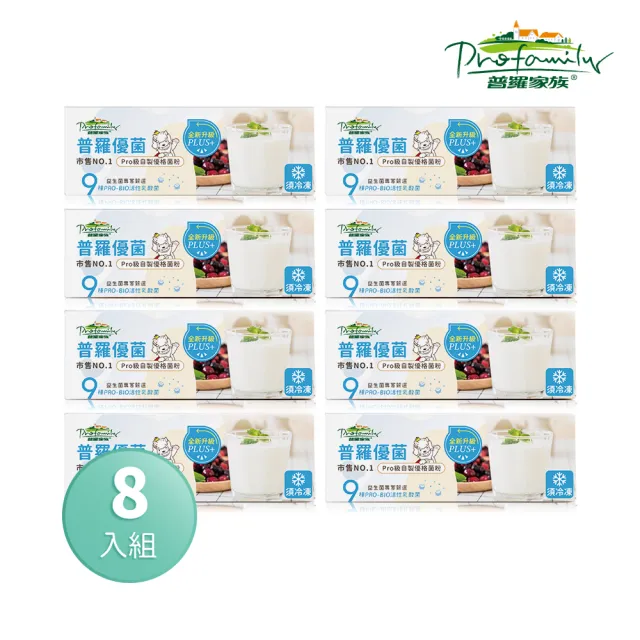 【普羅拜爾】普羅優菌Plus+ 優格菌粉 12包×8盒(DIY優格、恆溫發酵、低溫配送)