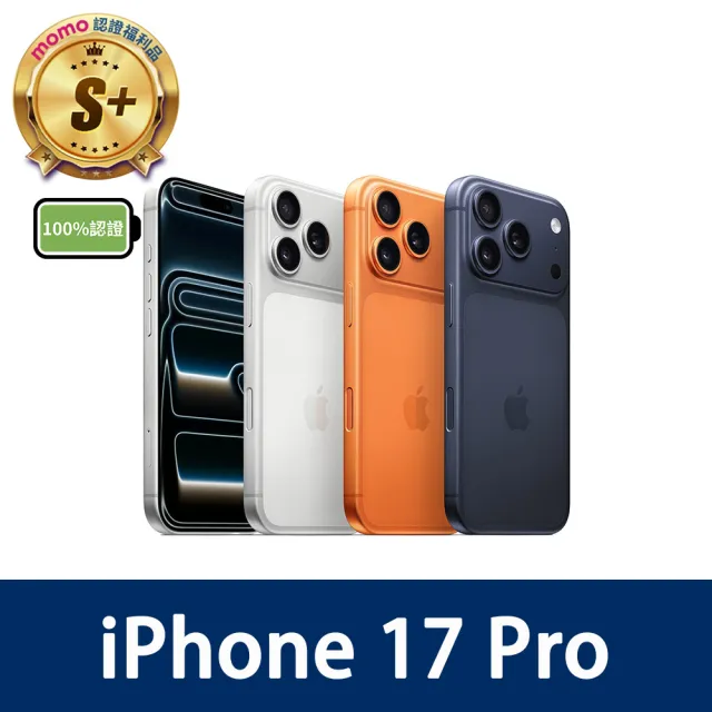 【Apple】mo 認證 S+級福利品 iPhone 17 Pro 256G 6.3吋-100%電池 (原廠配件外盒)