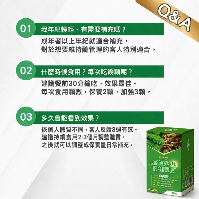 【薇爾艾伯】山苦瓜胜肽+肉桂萃取-小分子胜肽技術-5入組/共150粒(維持醣類代謝正常、國際專利實驗報告)