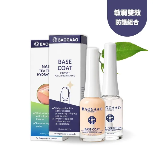 【BAOGAAO】德國 敏弱雙效防護組合 護甲2入組