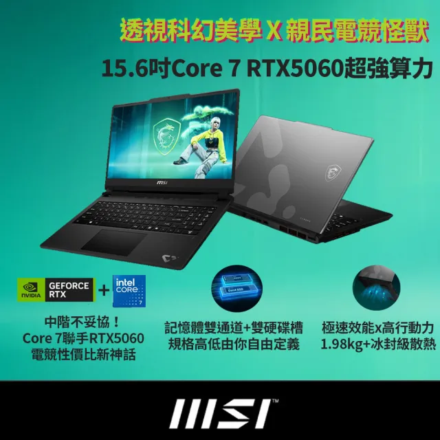 遊戲手把組★【MSI 微星】15.6吋Core 7-240H RTX5060電競筆電(Cyborg 15 Max/16G/512G SSD/W11/C2WF-007TW)