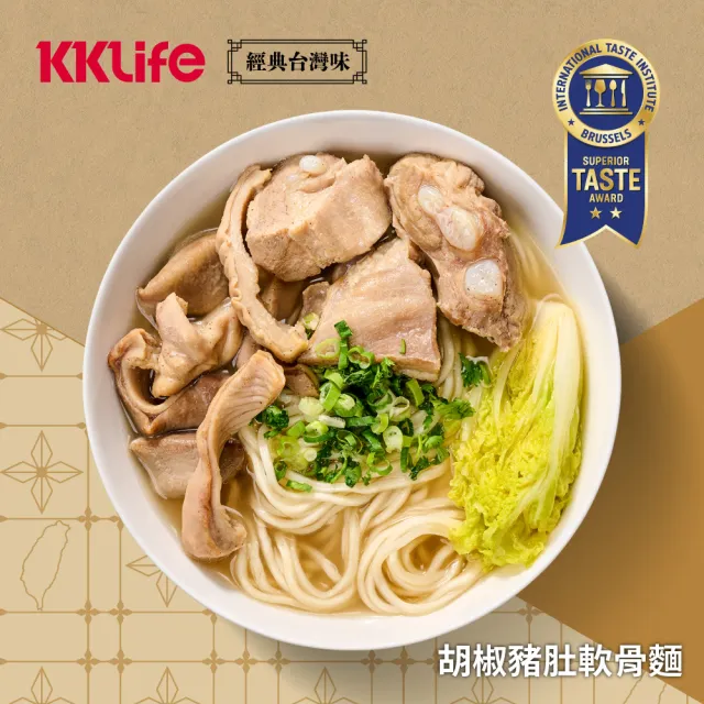 【KKLife】常溫湯麵2盒嚐鮮免運組(570g/盒.紅燒牛肉麵.茶香牛肉麵.台灣味.胡椒豬肚.藥燉.得獎牛肉麵)