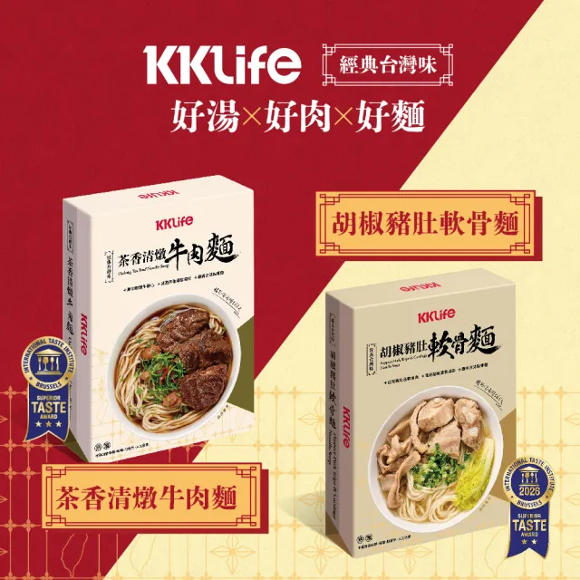 【KKLife】常溫湯麵2盒嚐鮮免運組(570g/盒.紅燒牛肉麵.茶香牛肉麵.台灣味.胡椒豬肚.藥燉.得獎牛肉麵)