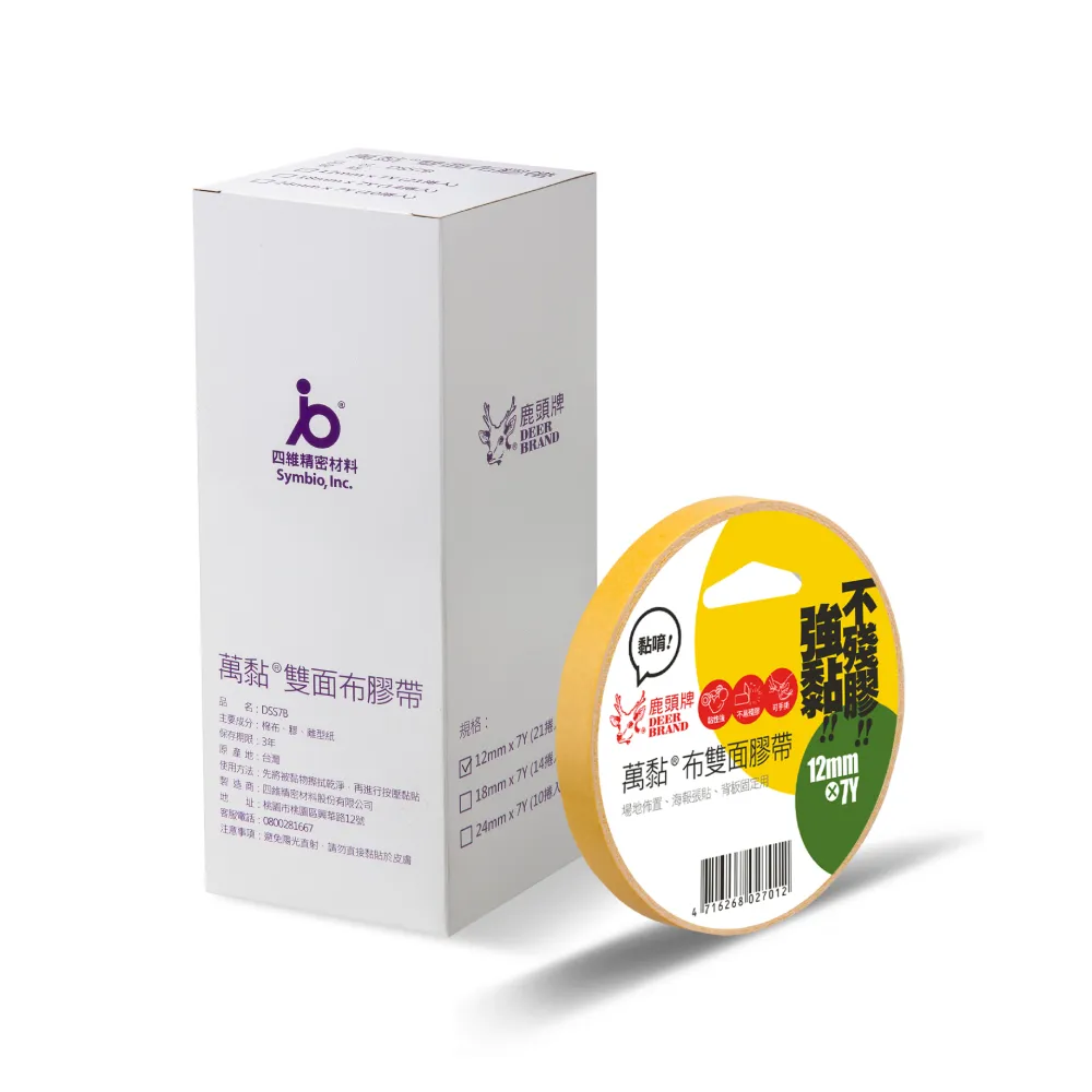 【DEER BRAND 鹿頭牌】萬黏雙面布膠帶21入組 12mm x 7Y