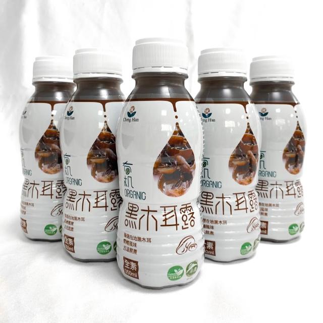 雙有機認證24小時鮮採黑木耳露-超值