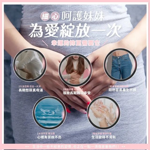 【YM BIOMED 陽明生醫】一家人愛密私益生菌(30包/盒 私密處保養 蔓越莓 益生菌 甘露糖 鼠尾草)