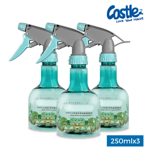 【CASTLE 家適多】植物液肥專用噴霧瓶 250ml -3入(三款顏色/植物養護/液肥噴瓶/家用噴瓶/多用途噴瓶噴瓶)