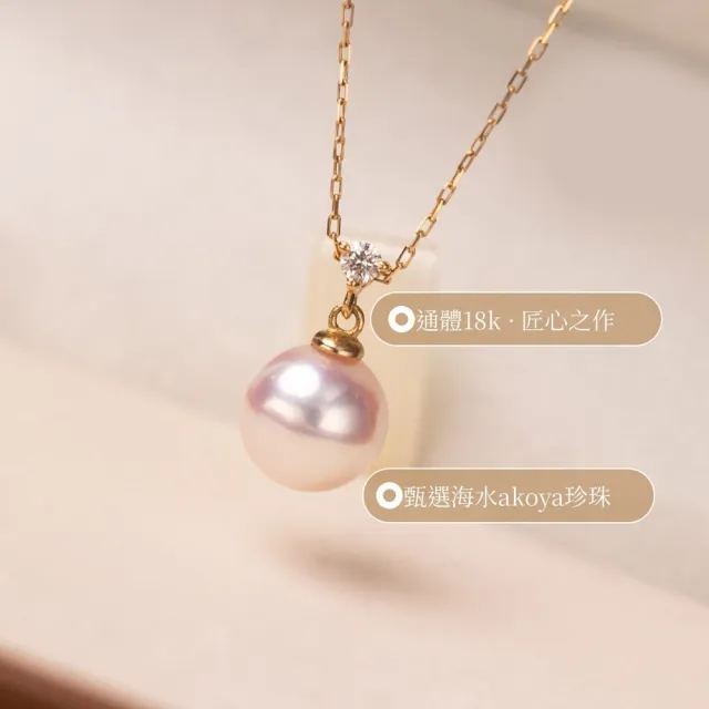 海斯珠寶 8.5-9mm 天然極光 Akoya 珍珠 18K金吊墜 正圓強光 天然鑽石鑲嵌 經典百搭推薦