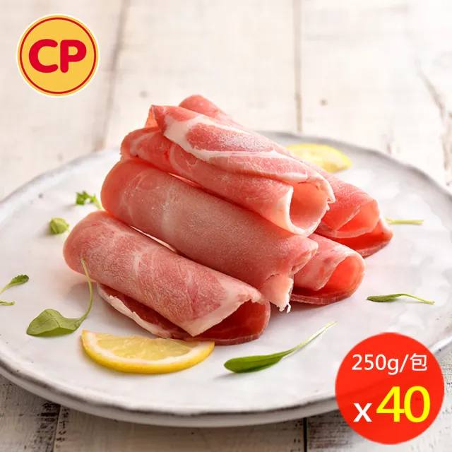 【卜蜂】鮮嫩好食 國產梅花火鍋片 超值40包組(250g/包_團購.居家料理.聚會宴客.露營良伴.節慶首選)