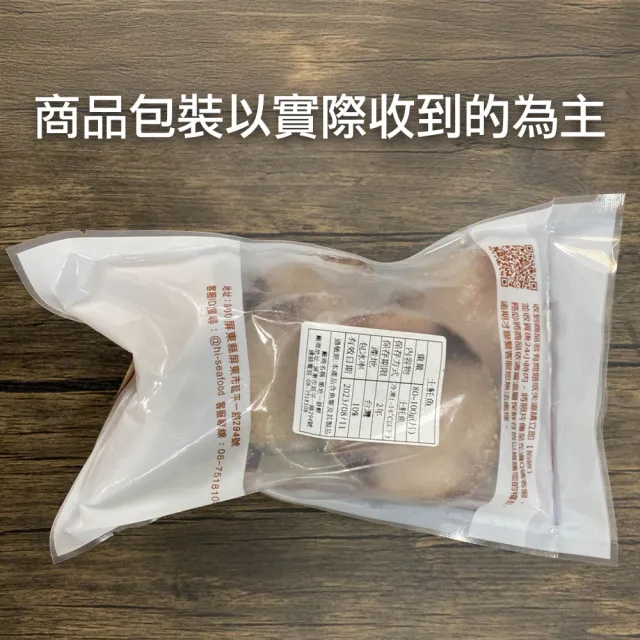 【優鮮配】買1送1-土魠魚 15片組(85g/片)｜共30片 /無肚洞+薄冰鎖鮮