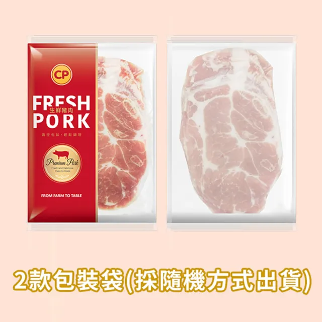 【卜蜂】鮮嫩好食 國產梅花火鍋片 超值20包組(250g/包_團購.居家料理.聚會宴客.露營良伴.節慶必備)
