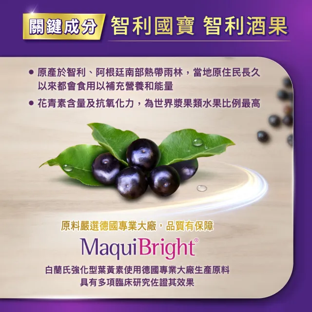 【白蘭氏】強化型葉黃素精華凍 玩具總動員特別版15g*15入*2盒 共30入