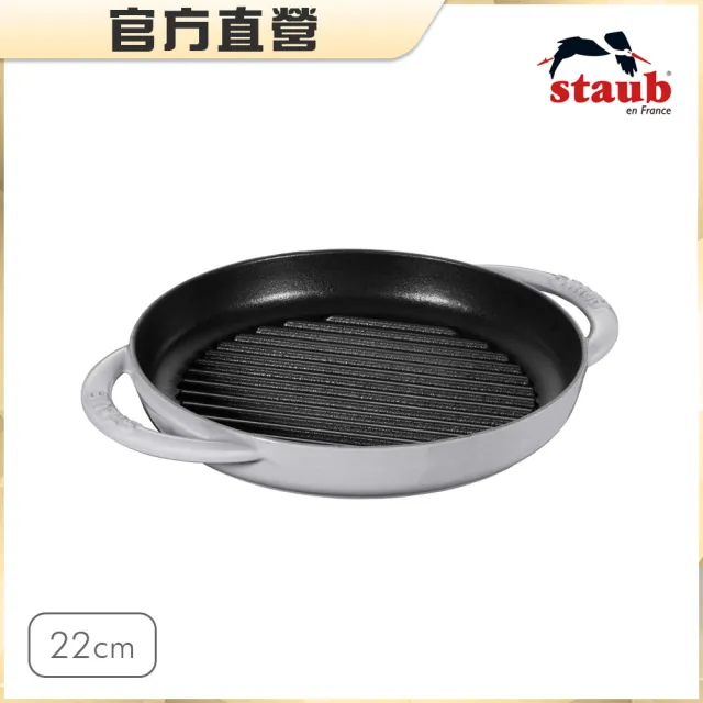 【STAUB】琺瑯鑄鐵雙耳圓形煎盤22cm-石墨灰(德國雙人牌集團官方直營)