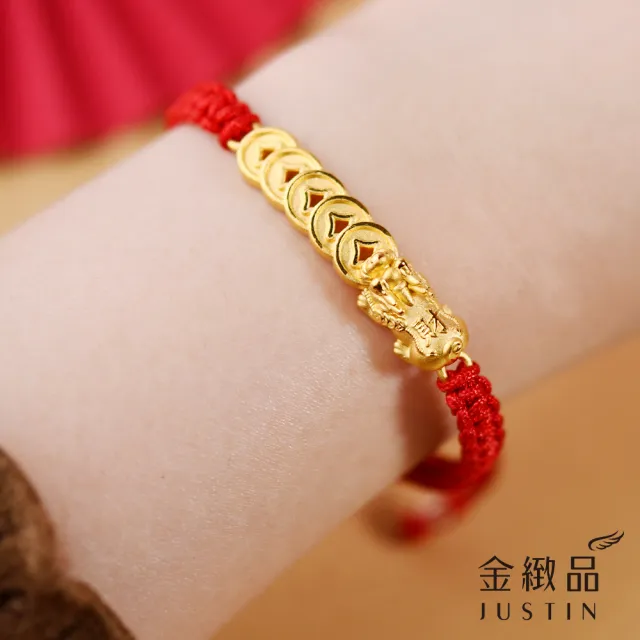 【金緻品】黃金綁繩手鍊 招財咬錢貔貅 0.7錢 皮修 五帝錢 紅繩 純金手鍊