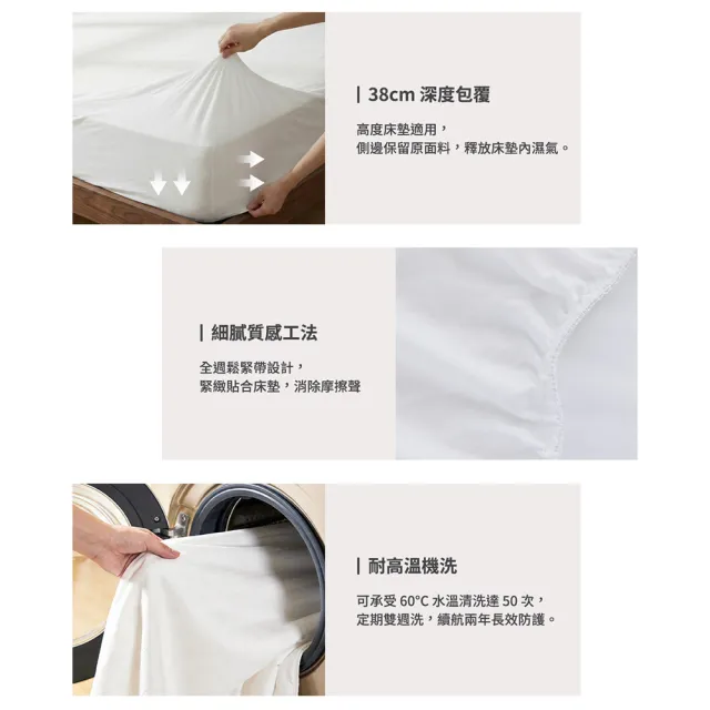 【mo select】任選二組 輕盈防護防水立體床包式保潔墊-單人/雙人/加大/特大 任選(床用/mo選)