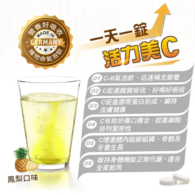 【Heilusan 好立善】維他命C發泡錠20錠3入組(鳳梨口味 保護力.促進膠原蛋白形成.抗氧化)