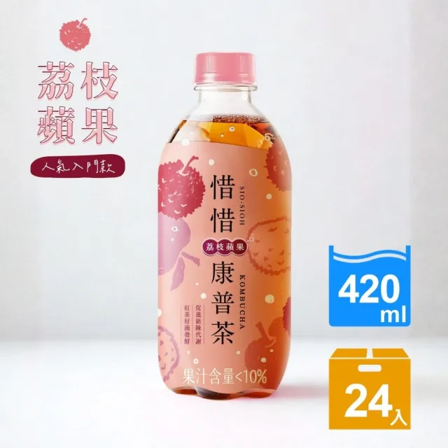 【惜惜】康普茶氣泡飲420mlx2箱(共48入;荔枝蘋果/酸甜青梅/白桃綠茶)