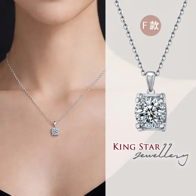 【King Star】七夕獻禮!! GIA 50分 D色 3EX 18K/鉑金台 天然鑽石項鍊 經典款(八心八箭 完美車工)