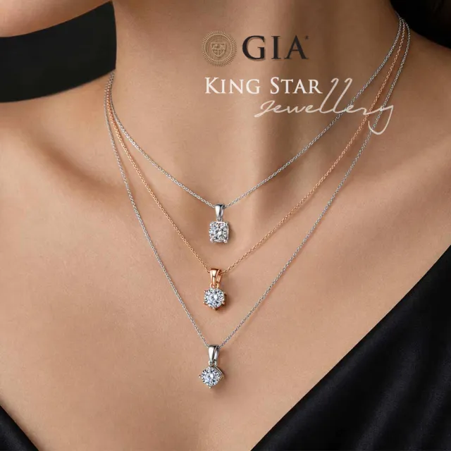 【King Star】七夕獻禮!! GIA 50分 D色 3EX 18K/鉑金台 天然鑽石項鍊 經典款(八心八箭 完美車工)