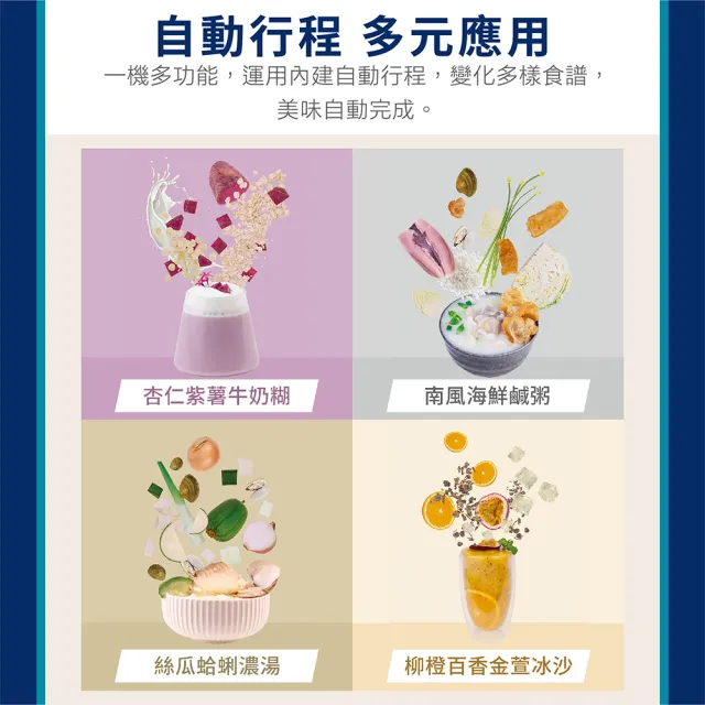 【Panasonic 國際牌】智能烹調萬用調理機(MX-H2801) (加熱調理/冷熱兩用/清潔模式)