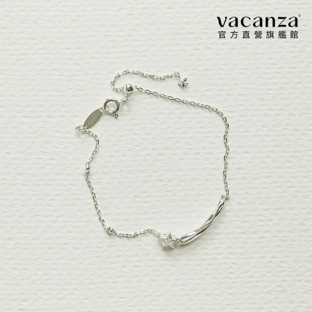 【vacanza】輕感銀系列｜925純銀飾品｜流星曲線 純銀手鍊 (抗過敏 情人節禮物 生日禮物)