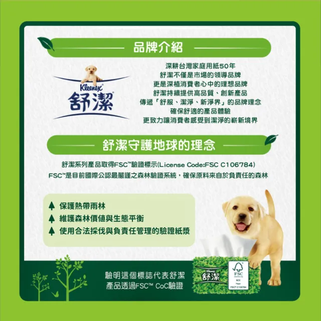 【Kleenex 舒潔】momo獨家☆柔厚韌感三層抽取衛生紙-三眼怪限定款 90抽x48包/箱 (迪士尼 玩具總動員)