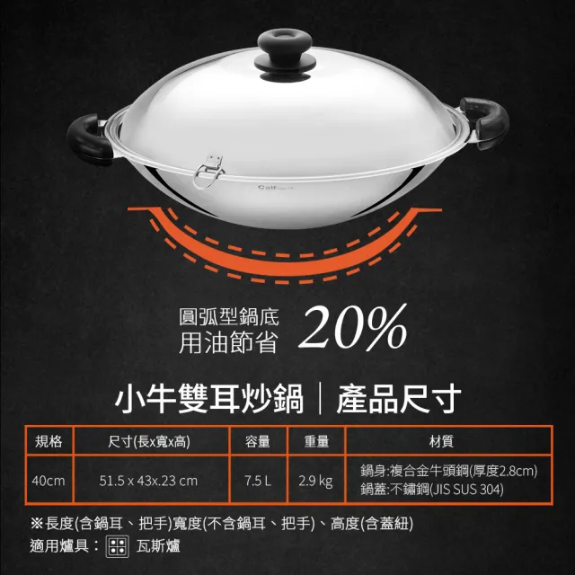 【Buffalo 牛頭牌】小牛不鏽鋼雙耳炒鍋40cm (304不鏽鋼/大容量/超厚鍋身/耐刮耐用)