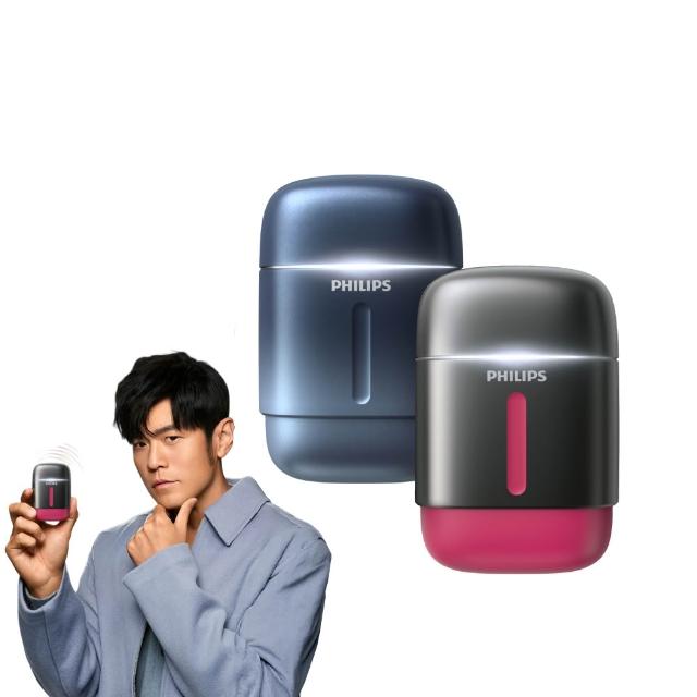 【Philips 飛利浦】RQ910| S716攜帶型旋式電鬍刀(周杰倫同款/BLDC馬達/4D浮動刀頭/官方直營)