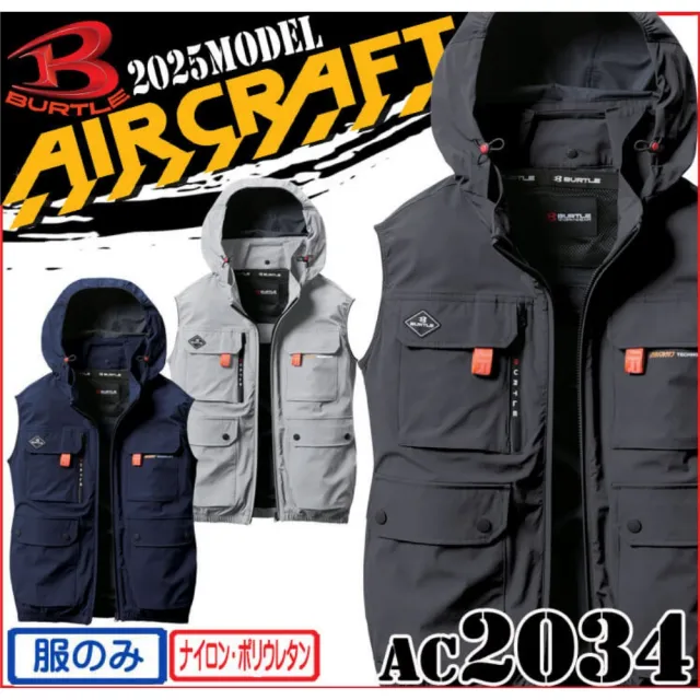【BURTLE】日本巴特雷 2026新款 30V涼感空調服背心風扇背心 AC2094電工熱防護(側開風扇背心+風扇+30V電池)