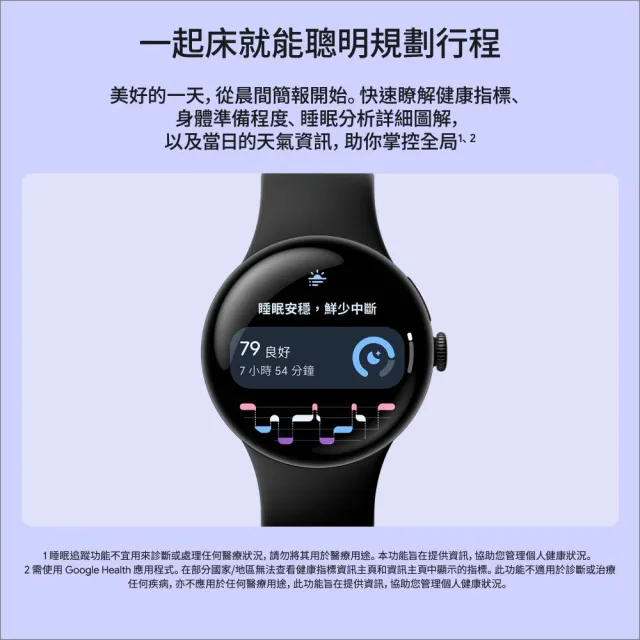 【Google】Pixel Watch5 45mm LTE版