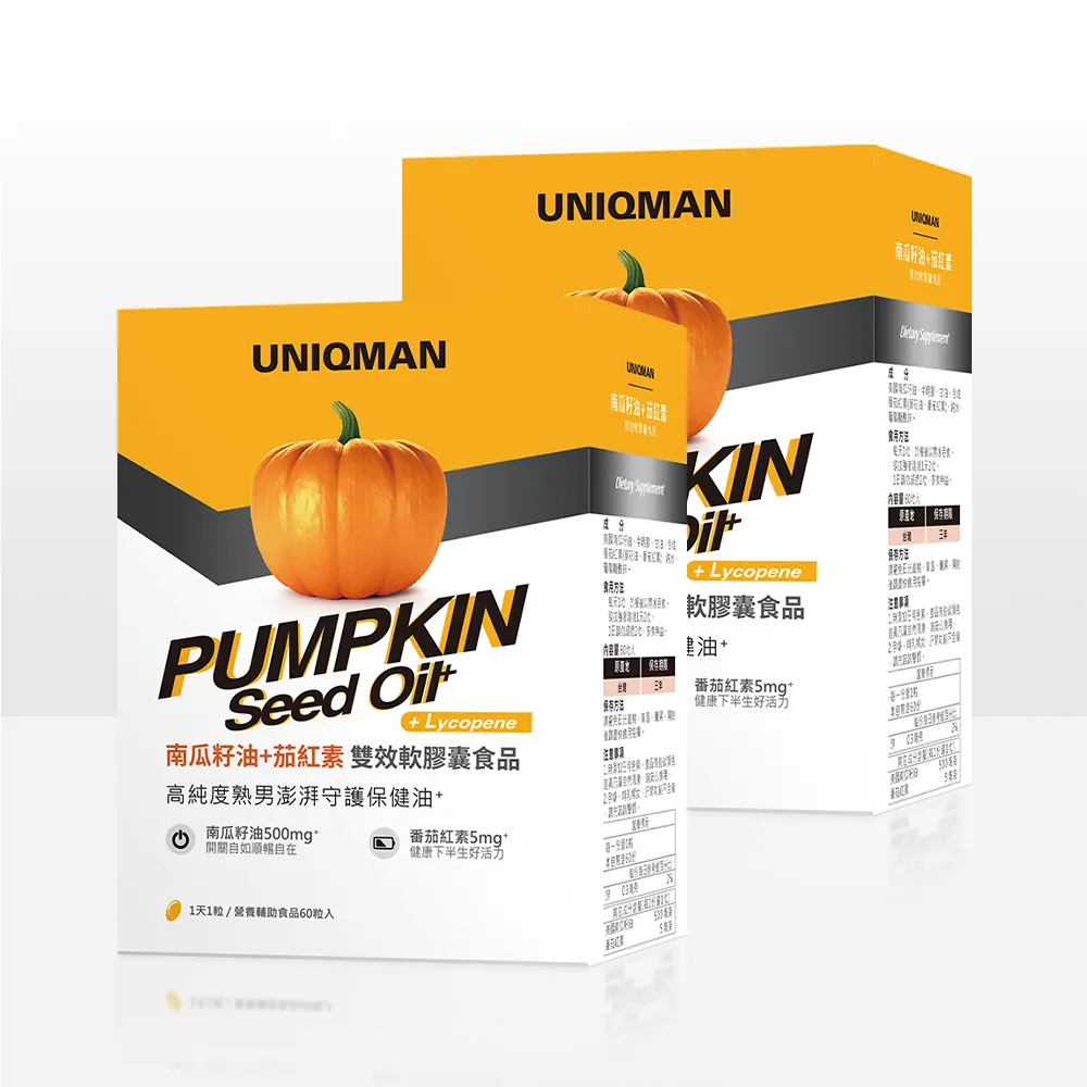 【UNIQMAN】南瓜籽油+茄紅素 軟膠囊 2盒(60粒/盒)