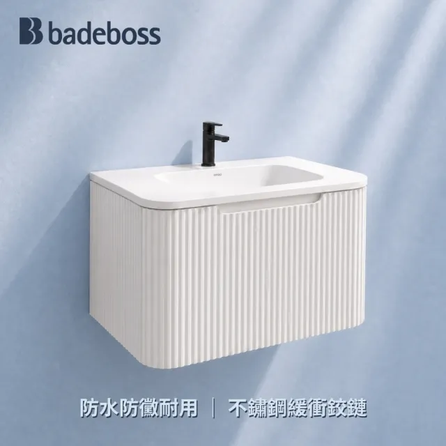 【badeboss】圓弧格柵純白80cm防水瓷盆浴櫃 B-9618-80 /防水發泡板/奈米釉/不鏽鋼鉸鏈/浴室收納