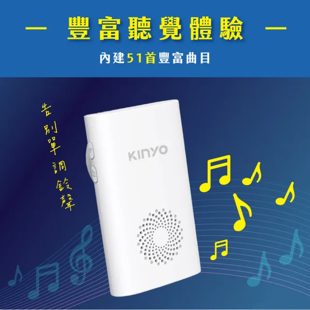 【KINYO】直插式交流電無線門鈴 (DB-2)