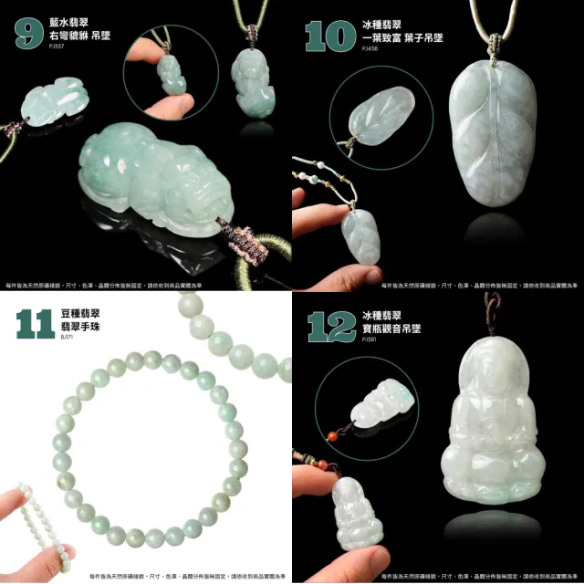 【正佳珠寶】翡翠 高品翡翠冰糯種 黃翡 貔貅 如意 無限 翡翠手珠 翡翠吊墜 天然A貨翡翠｜款式多選