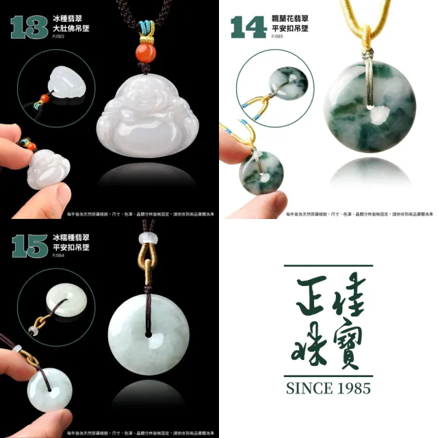 【正佳珠寶】翡翠 高品翡翠冰糯種 黃翡 貔貅 如意 無限 翡翠手珠 翡翠吊墜 天然A貨翡翠｜款式多選