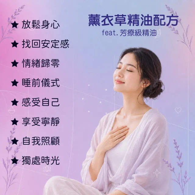 【Ausgarden 澳維花園】薰衣草精油滾珠10mlX3(薰衣草身心同調 安享甜美精緻生活)