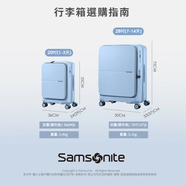 【Samsonite 新秀麗】20吋 FLATFORM 前開式/上掀式一鍵煞車可擴充大容量PC輕量行李箱(多色可選)