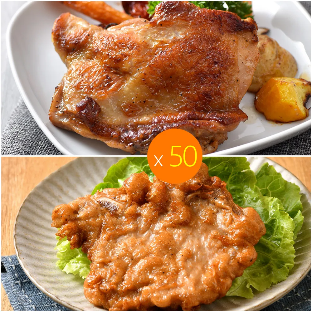 【卜蜂】醃漬去骨雞腿排vs脆皮排骨 超值50包組(雞腿排-原味.黑胡椒.川椒.蜜汁.青花椒+懷舊脆皮排骨)