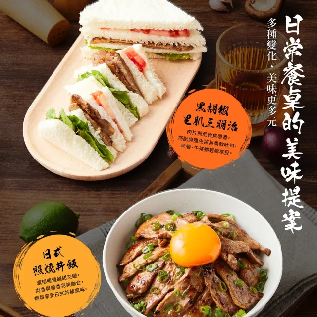 【大成】醃漬豚里肌（照燒／黑胡椒）（250g／包）︱5包組 ︱大成食品(中秋烤肉 中秋燒烤 肉片)