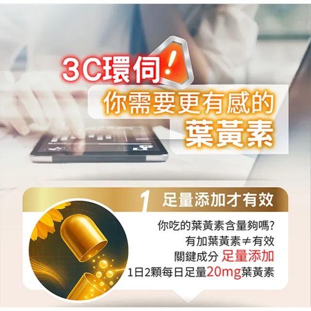 【台塑生醫醫之方】成人金盞花葉黃素PLUS複方膠囊(60粒/瓶) 5盒/組(共300粒-李李仁代言-游離型葉黃素)