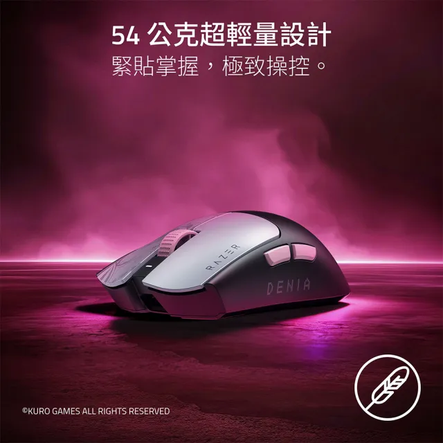 【Razer 雷蛇】Viper V3 Pro SE 無線電競滑鼠 - 鳴潮限定版 (RZ01-04550500-R3M1)