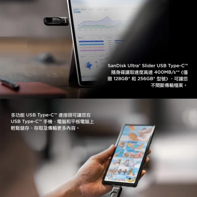 【SanDisk 晟碟】[極速升級 全新版] 64GB Ultra Slider Type-C™ 隨身碟(高速讀取300MB/s 原廠5年保固)